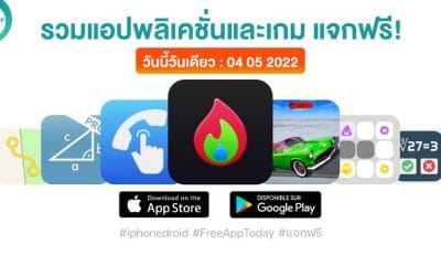 paid apps for iphone ipad for free limited time 04 05 2022