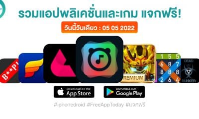 paid apps for iphone ipad for free limited time 05 05 2022