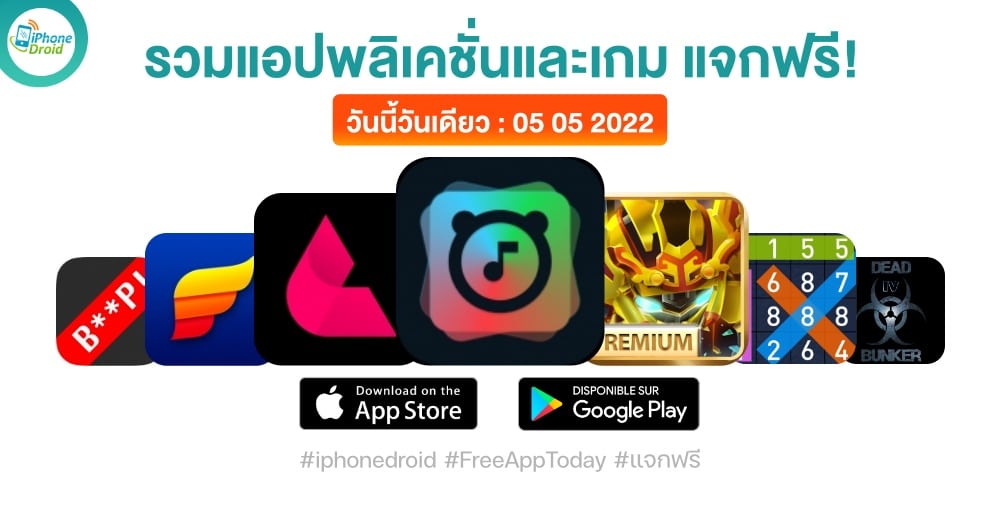 paid apps for iphone ipad for free limited time 05 05 2022