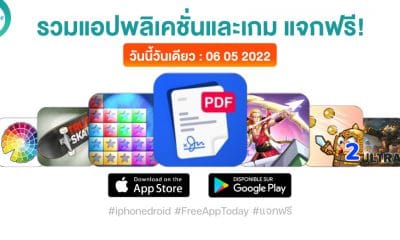 paid apps for iphone ipad for free limited time 06 05 2022