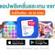 paid apps for iphone ipad for free limited time 06 05 2022
