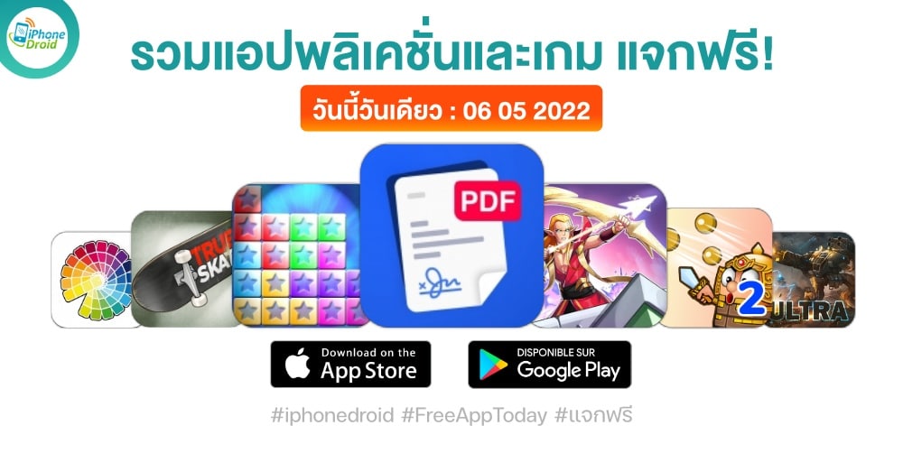 paid apps for iphone ipad for free limited time 06 05 2022