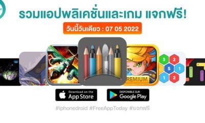 paid apps for iphone ipad for free limited time 07 05 2022