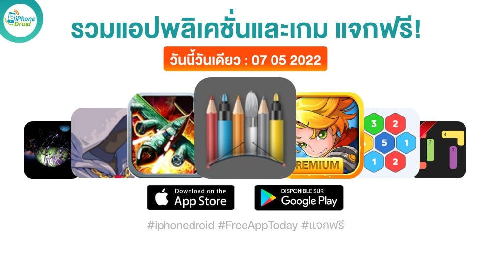 paid apps for iphone ipad for free limited time 07 05 2022