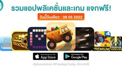 paid apps for iphone ipad for free limited time 08 05 2022