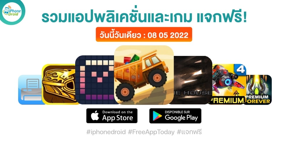 paid apps for iphone ipad for free limited time 08 05 2022