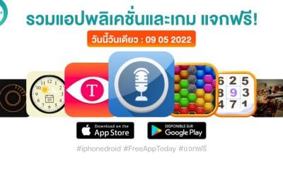 paid apps for iphone ipad for free limited time 09 05 2022