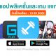paid apps for iphone ipad for free limited time 10 05 2022