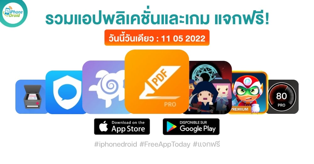 paid apps for iphone ipad for free limited time 11 05 2022