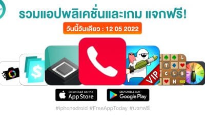 paid apps for iphone ipad for free limited time 12 05 2022