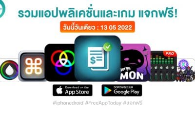 paid apps for iphone ipad for free limited time 13 05 2022