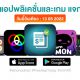 paid apps for iphone ipad for free limited time 13 05 2022