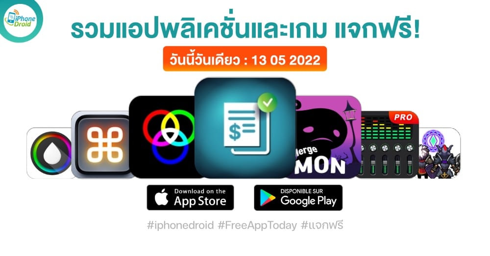 paid apps for iphone ipad for free limited time 13 05 2022