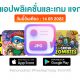 paid apps for iphone ipad for free limited time 14 05 2022