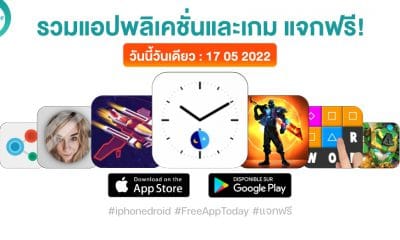 paid apps for iphone ipad for free limited time 17 05 2022