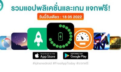 paid apps for iphone ipad for free limited time 18 05 2022
