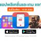 paid apps for iphone ipad for free limited time 19 05 2022