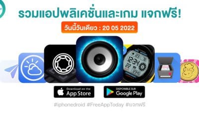paid apps for iphone ipad for free limited time 20 05 2022