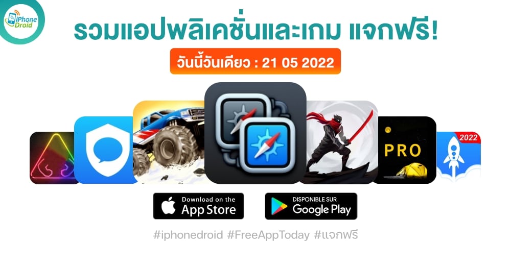 paid apps for iphone ipad for free limited time 21 05 2022