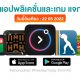 paid apps for iphone ipad for free limited time 22 05 2022