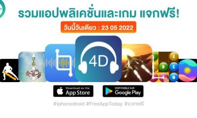 paid apps for iphone ipad for free limited time 23 05 2022