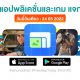 paid apps for iphone ipad for free limited time 24 05 2022