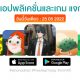 paid apps for iphone ipad for free limited time 25 05 2022