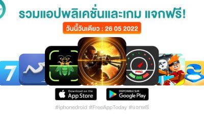 paid apps for iphone ipad for free limited time 26 05 2022