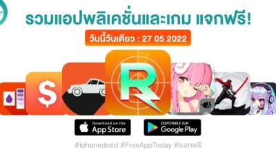 paid apps for iphone ipad for free limited time 27 05 2022