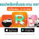 paid apps for iphone ipad for free limited time 27 05 2022