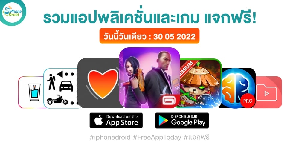 paid apps for iphone ipad for free limited time 30 05 2022