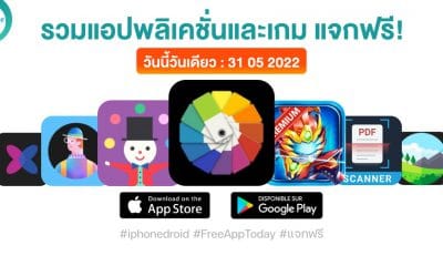 paid apps for iphone ipad for free limited time 31 05 2022