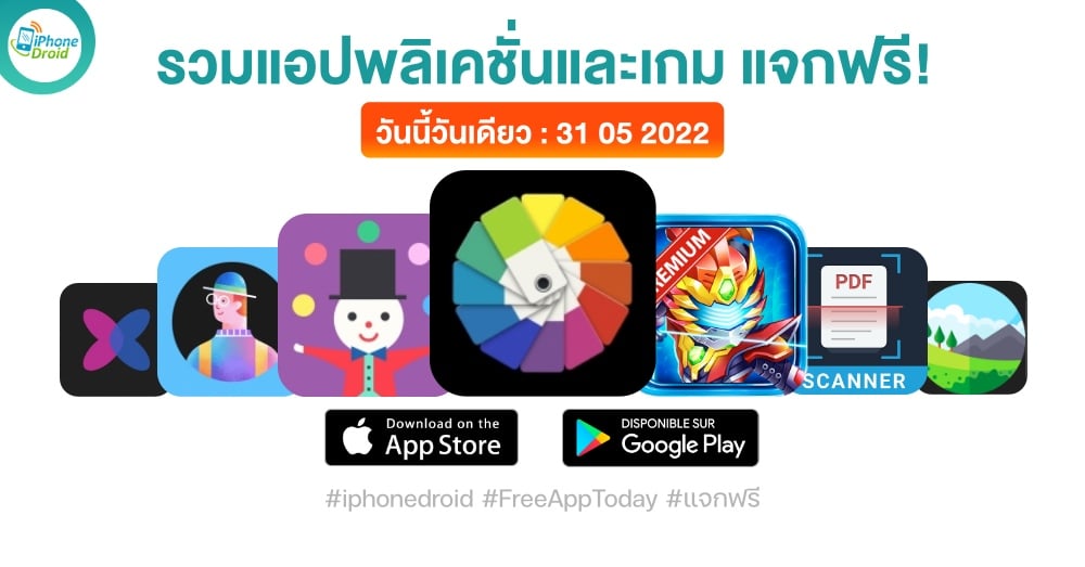 paid apps for iphone ipad for free limited time 31 05 2022