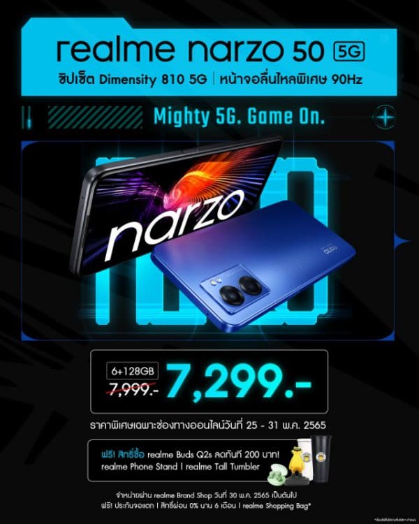 realme narzo 50 5G