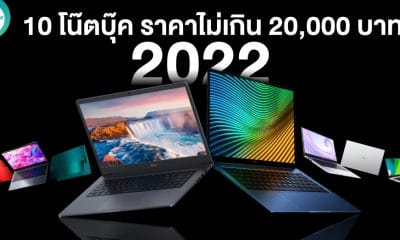 10 Notebook Laptops 20000 THB in 2022