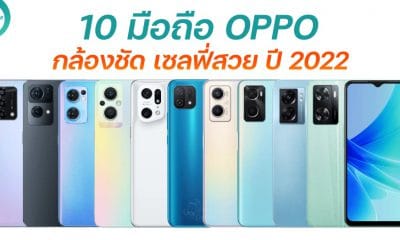 10 OPPO smartphones 2022