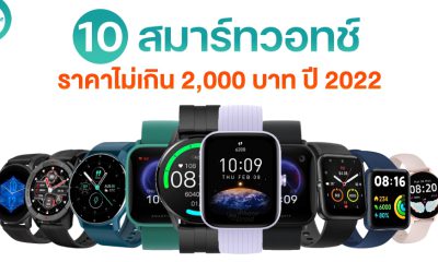 10 Smartwatch under 2000 in 2022