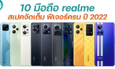 10 realme smartphones 2022