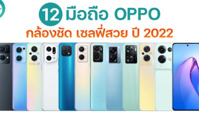 12 OPPO smartphones 2022