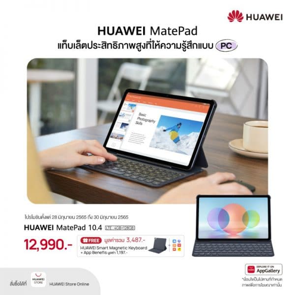 HUAWEI Experience Store