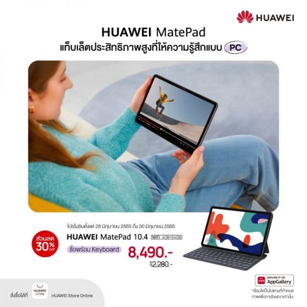 HUAWEI Experience Store