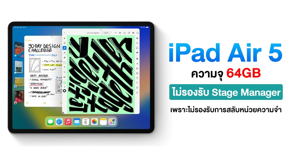 iPad Air 5 64GB model will not include iPadOS 16 virtual memory swap  feature -  news