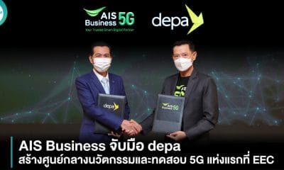 AIS Business and depa