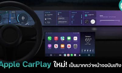 Apple CarPlay is going beyond the infotainment screen