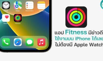 Apple Fitness app will be included with iOS 16