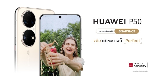 HUAWEI P50