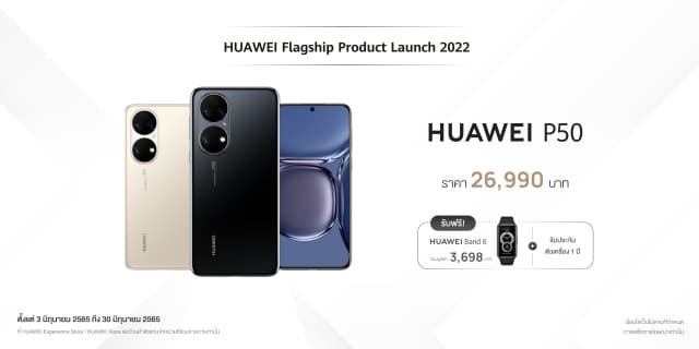 HUAWEI P50