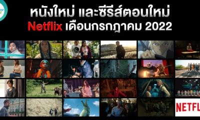 New Movies on Netflix in July 2022
