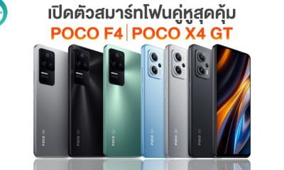 Poco X4 GT and Poco F4 5G