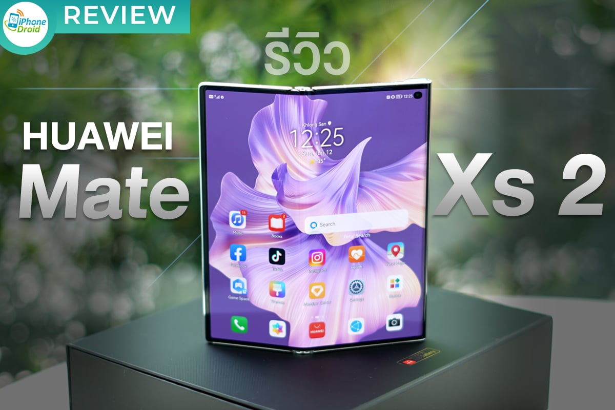 รีวิว HUAWEI Mate Xs 2